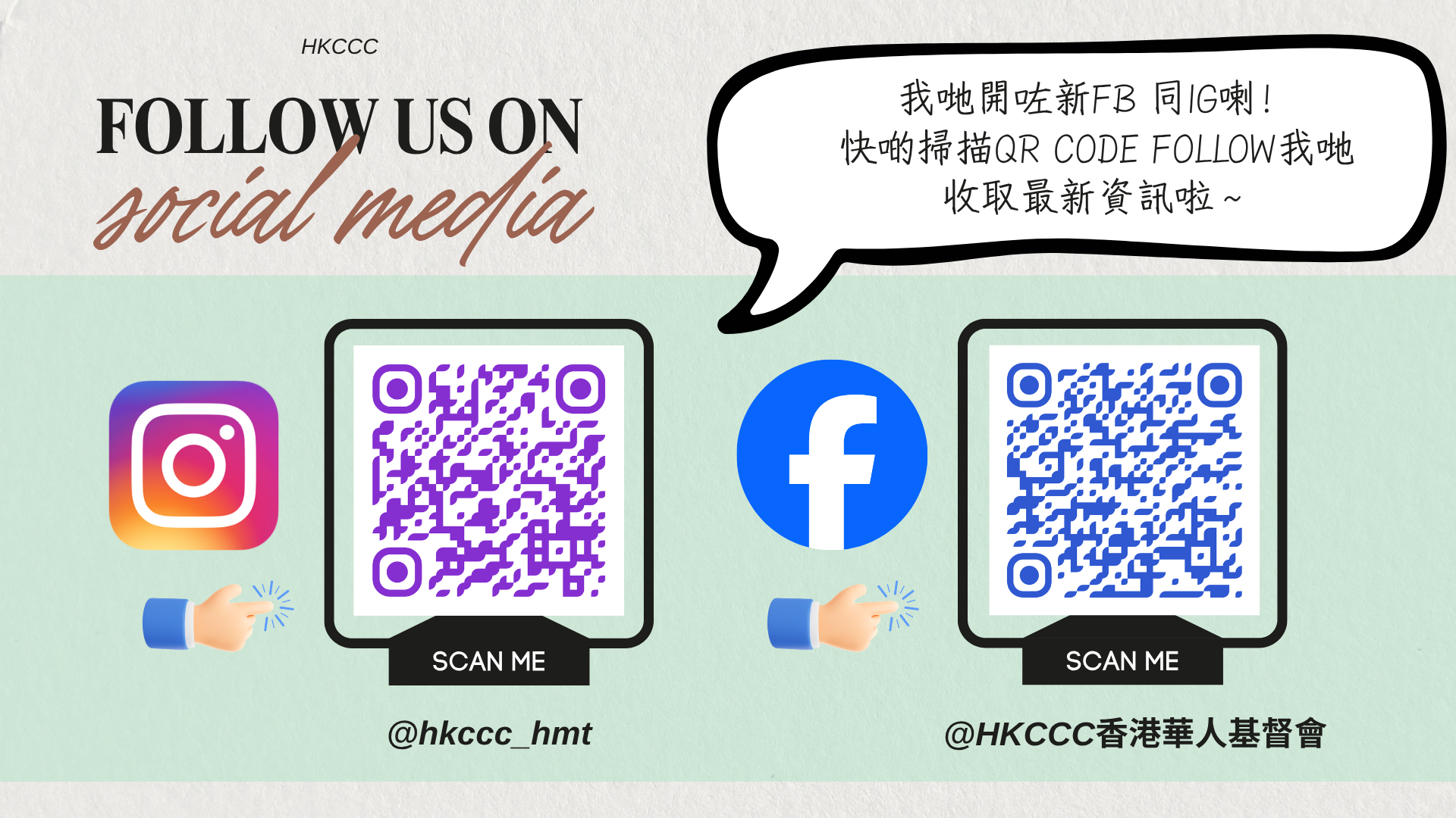 2026.05 全新Facebook及Instagram專頁正式啟用